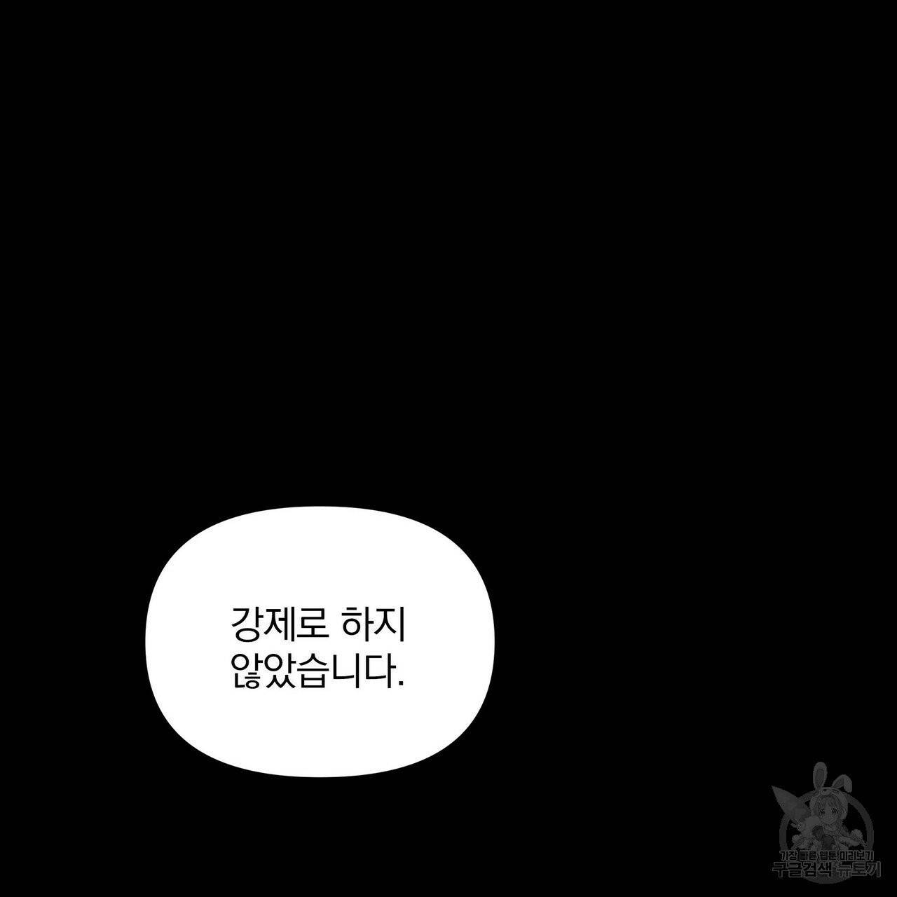 증후군 25화 3