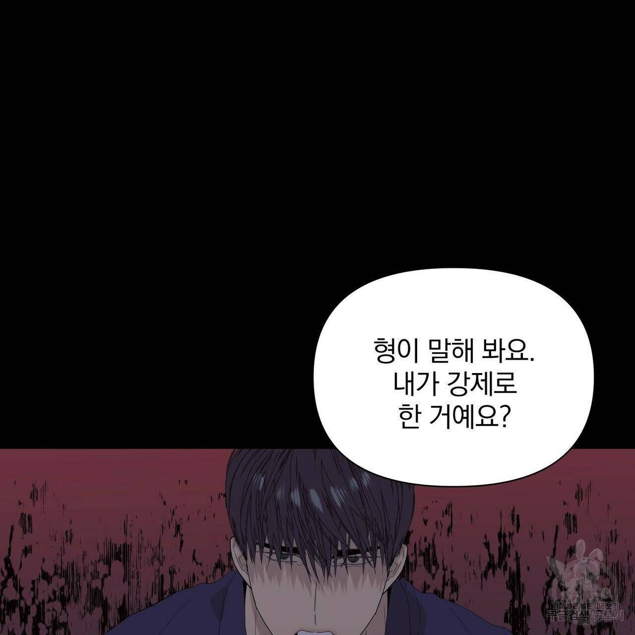증후군 25화 4