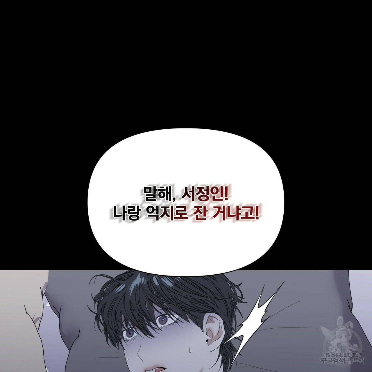 증후군 25화 6