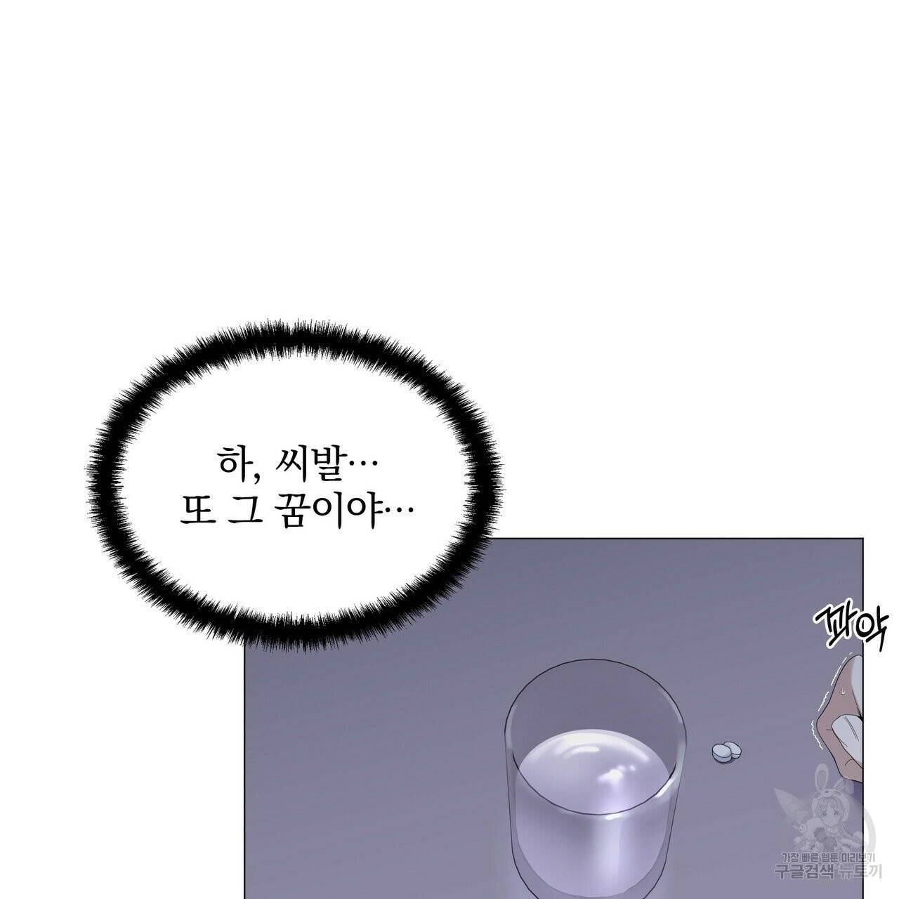 증후군 25화 12