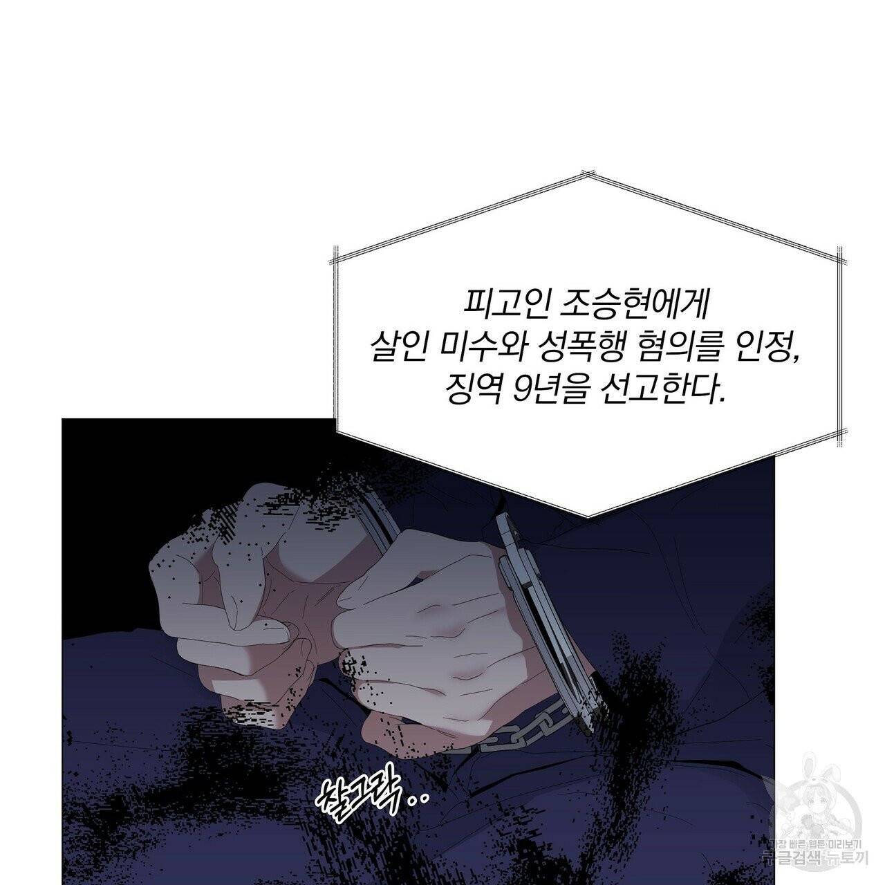 증후군 25화 14