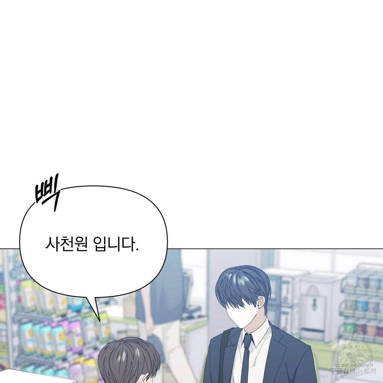 증후군 25화 19