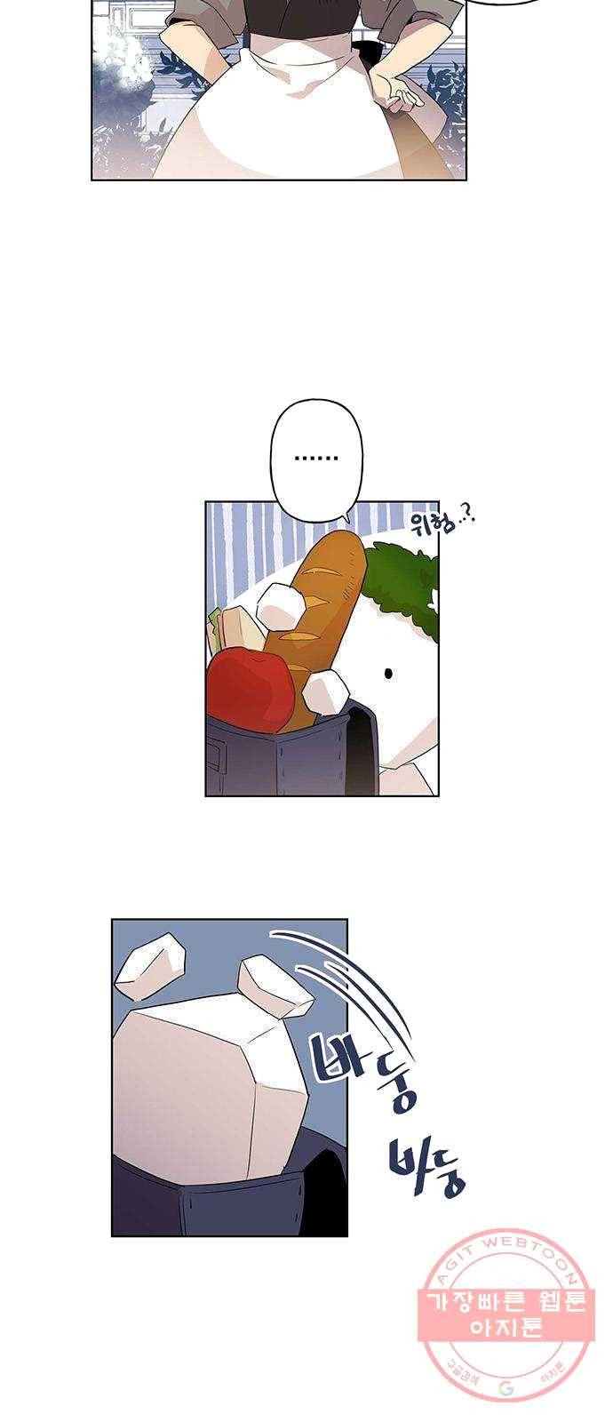 아, 쫌 참으세요 영주님! 2화 2