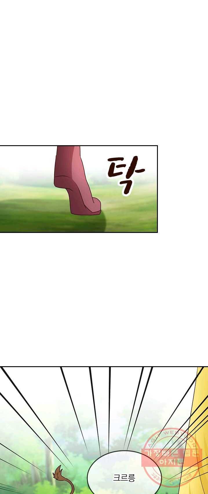 난세신벌 60화 1