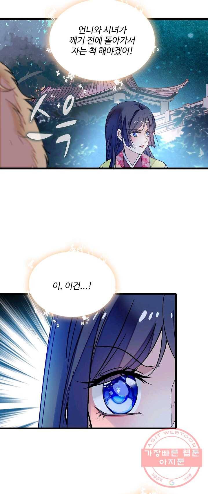사금 48화 8