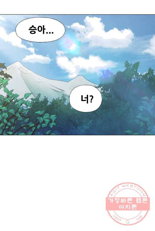 왜란종결자 59화 10