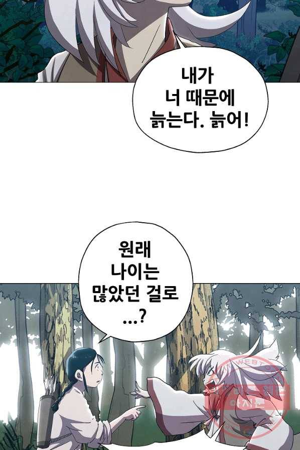 왜란종결자 59화 13