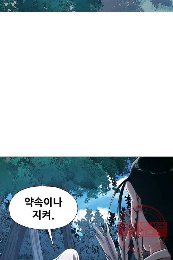왜란종결자 59화 15