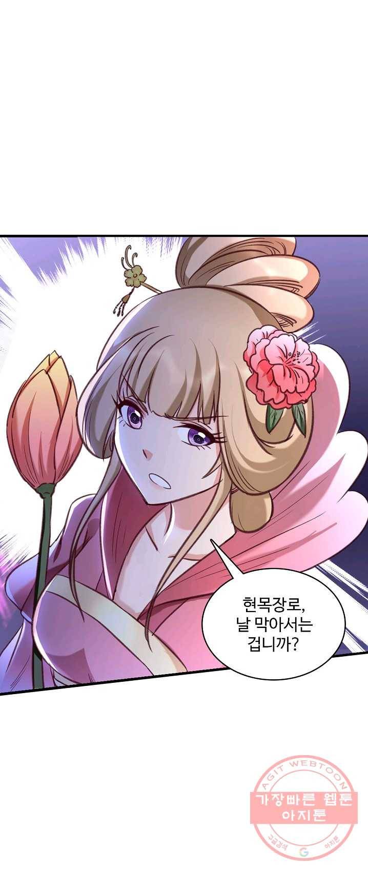 조상님이 로그인하셨습니다 64화 4