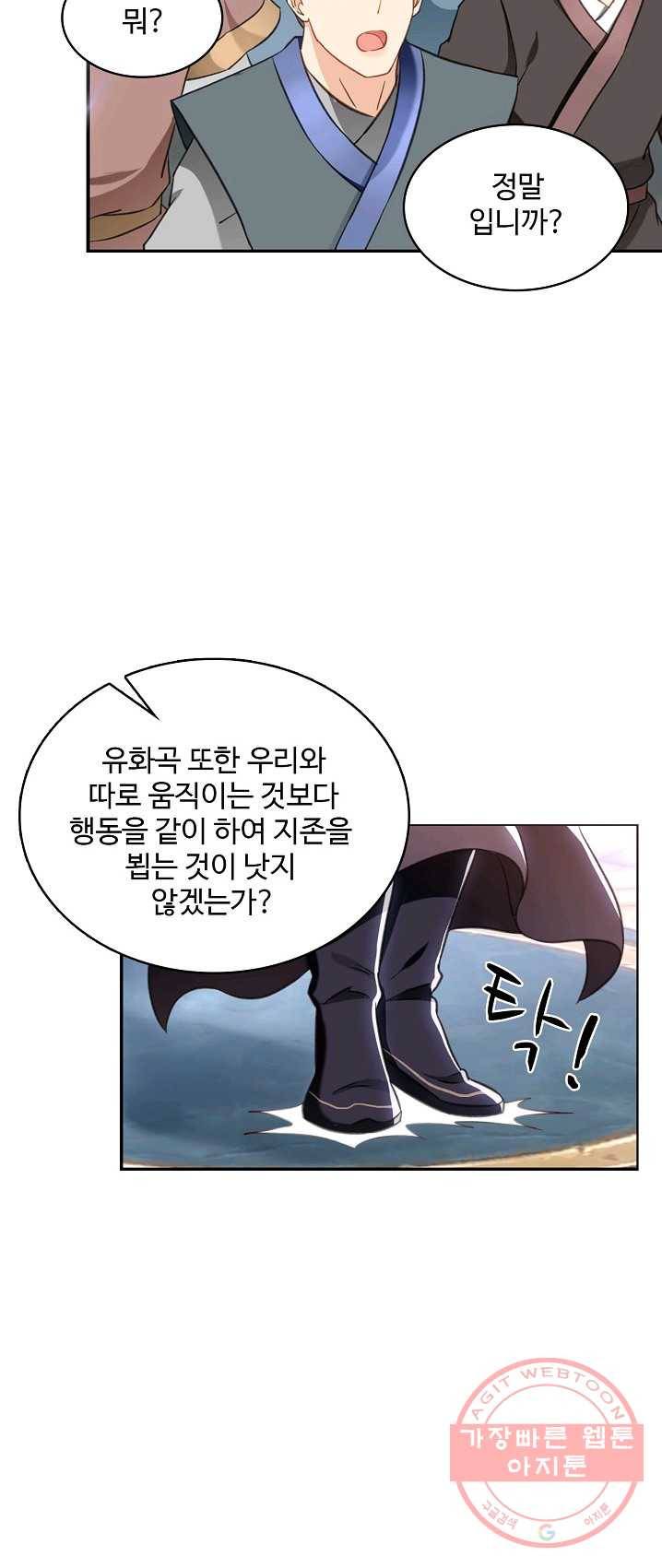 조상님이 로그인하셨습니다 64화 7