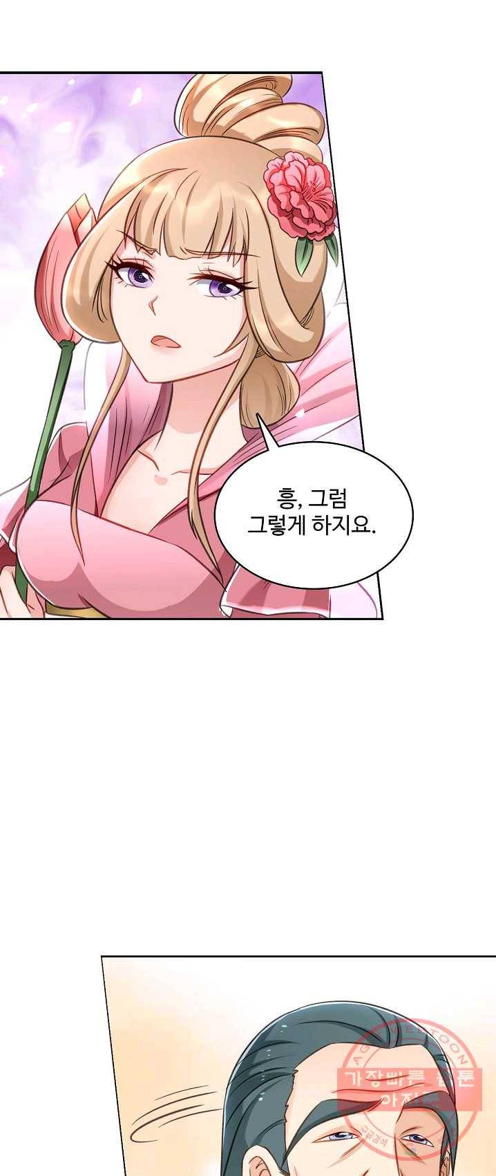 조상님이 로그인하셨습니다 64화 8