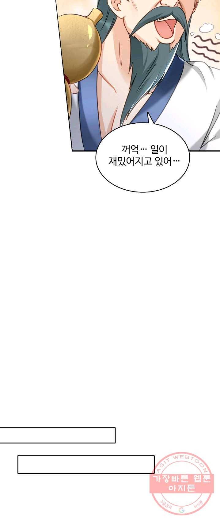 조상님이 로그인하셨습니다 64화 9