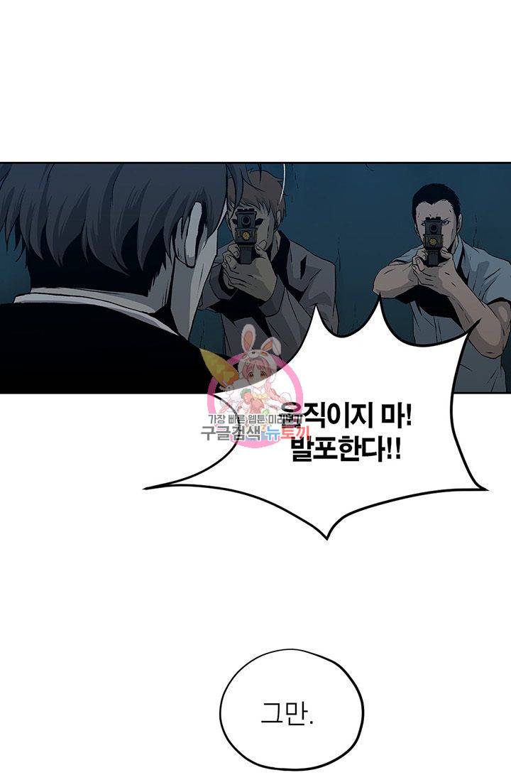 수라의 도시 32화 1