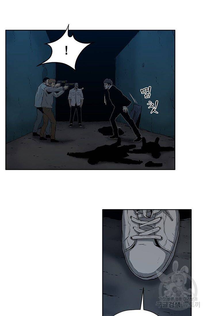 수라의 도시 32화 2