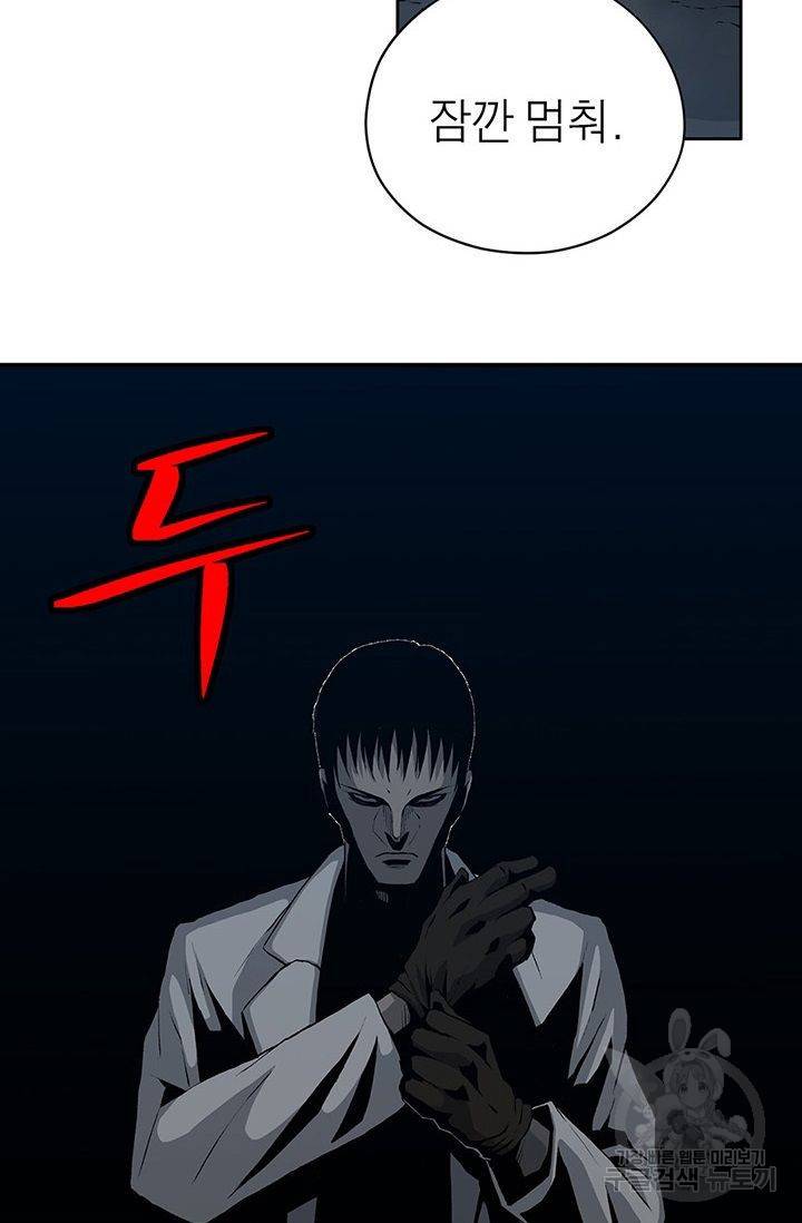 수라의 도시 32화 3