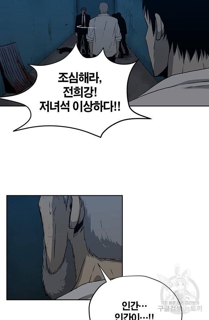 수라의 도시 32화 9