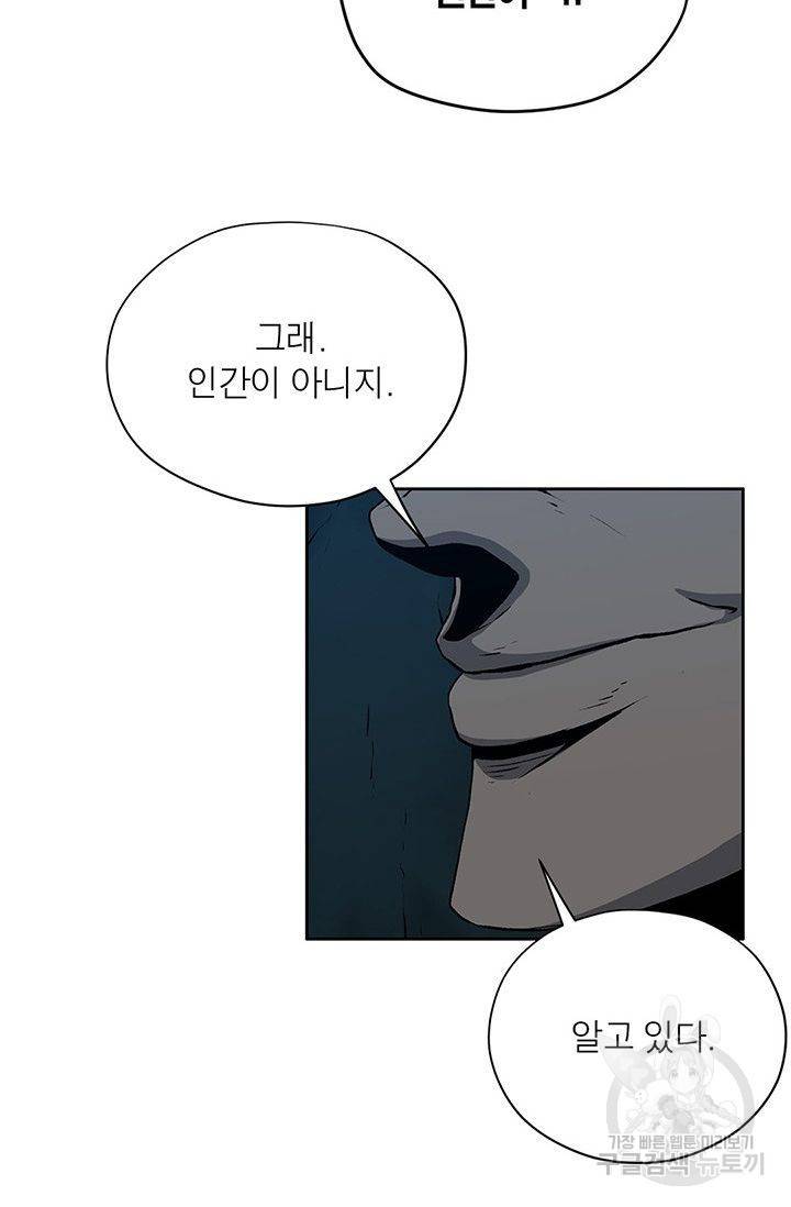 수라의 도시 32화 10