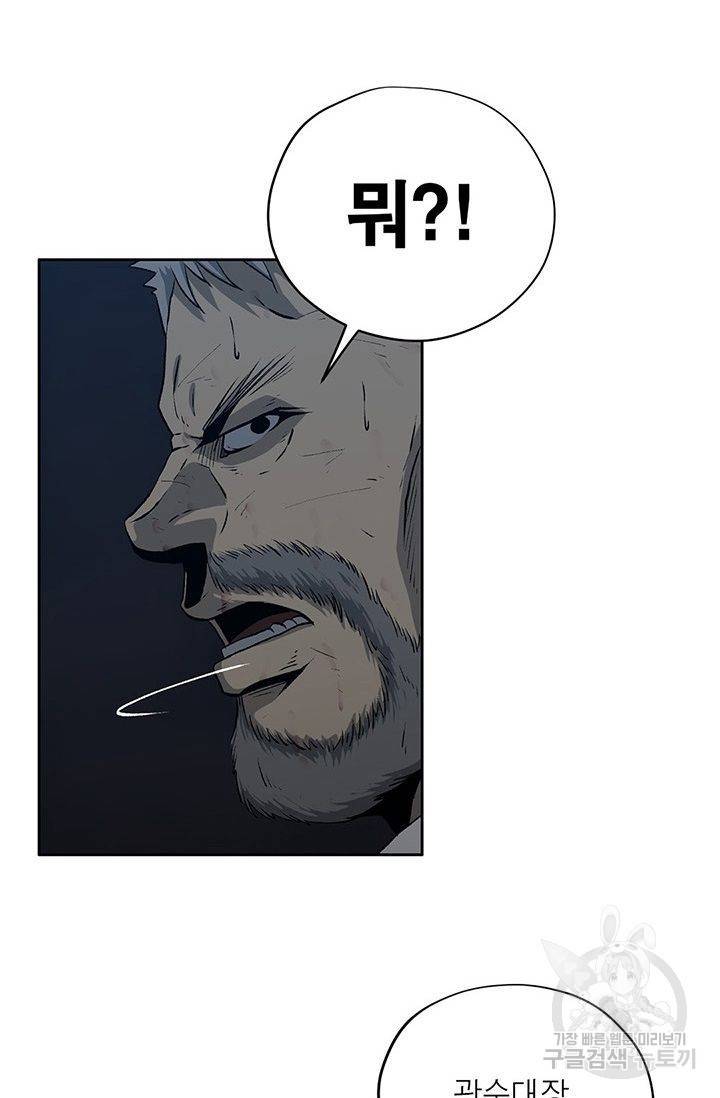 수라의 도시 32화 11