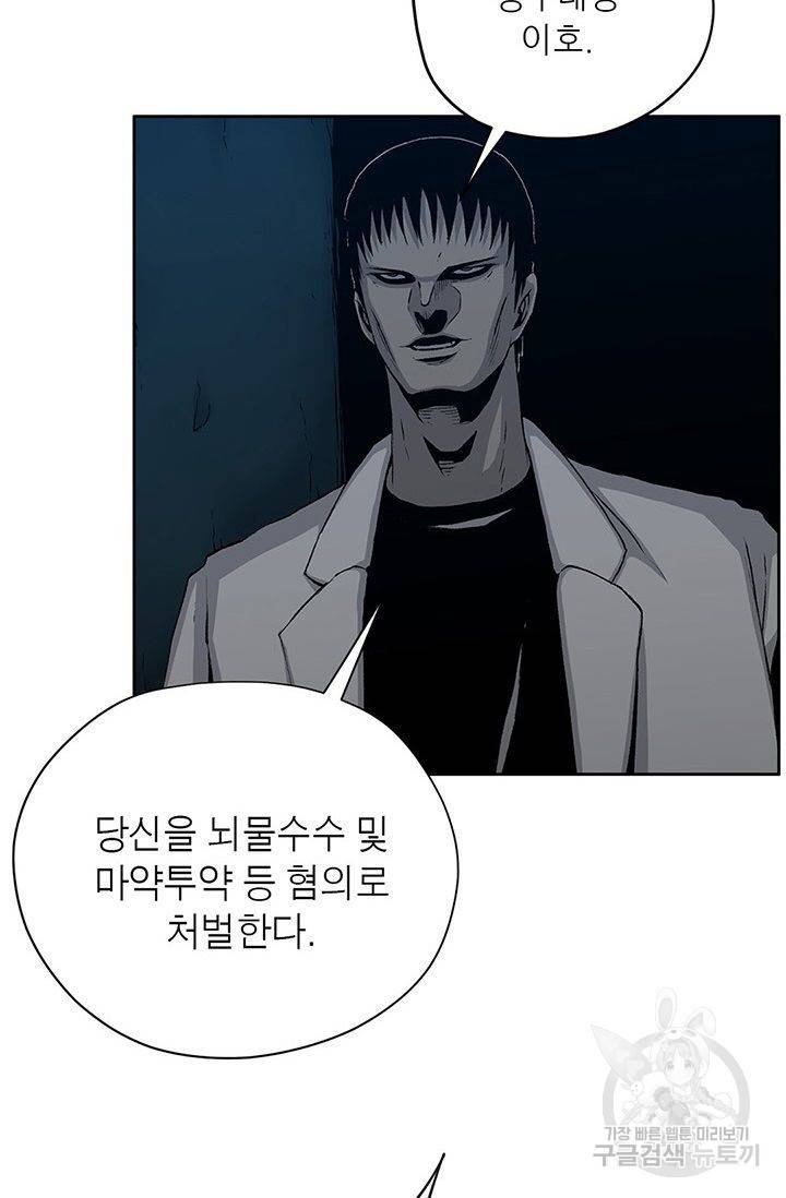 수라의 도시 32화 12