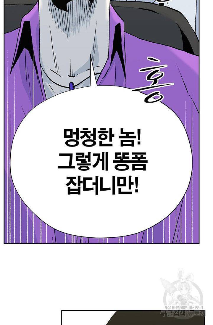 수라의 도시 35화 2