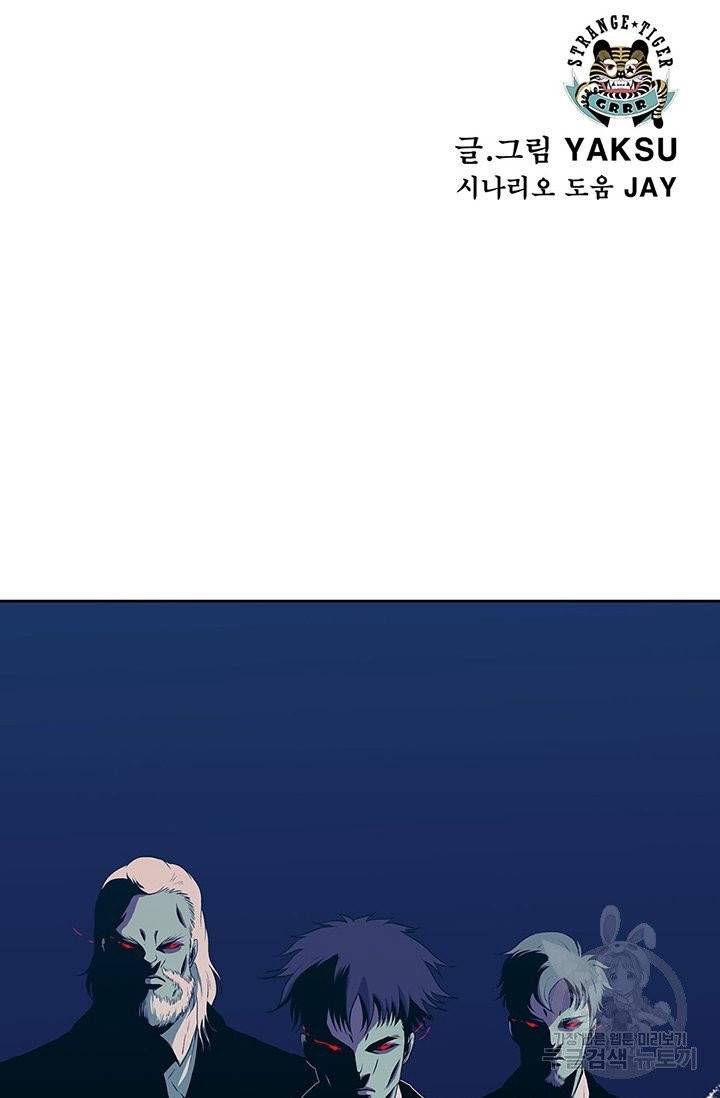 수라의 도시 35화 5