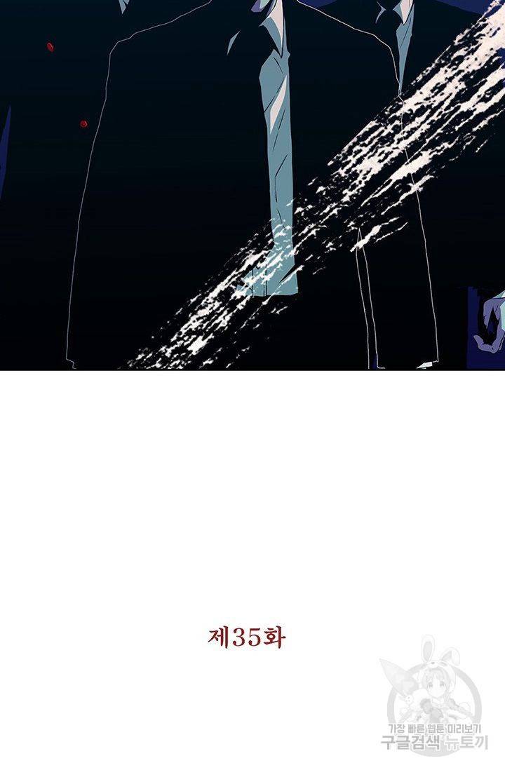 수라의 도시 35화 6