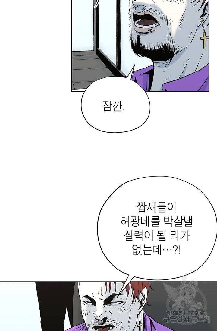 수라의 도시 35화 8