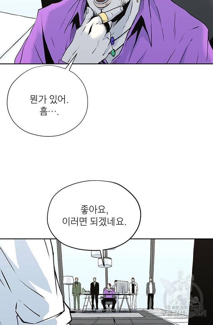 수라의 도시 35화 9