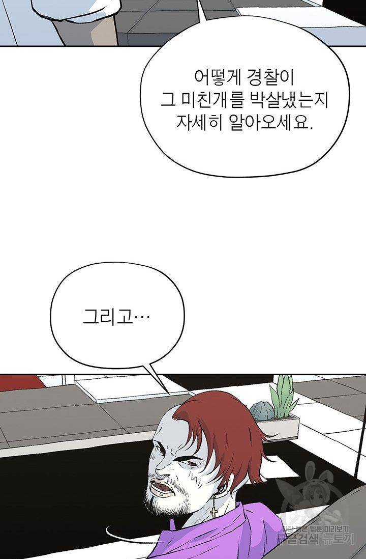 수라의 도시 35화 10