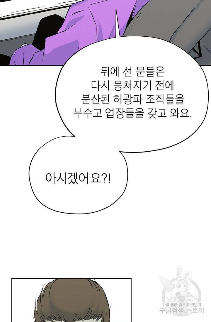 수라의 도시 35화 11