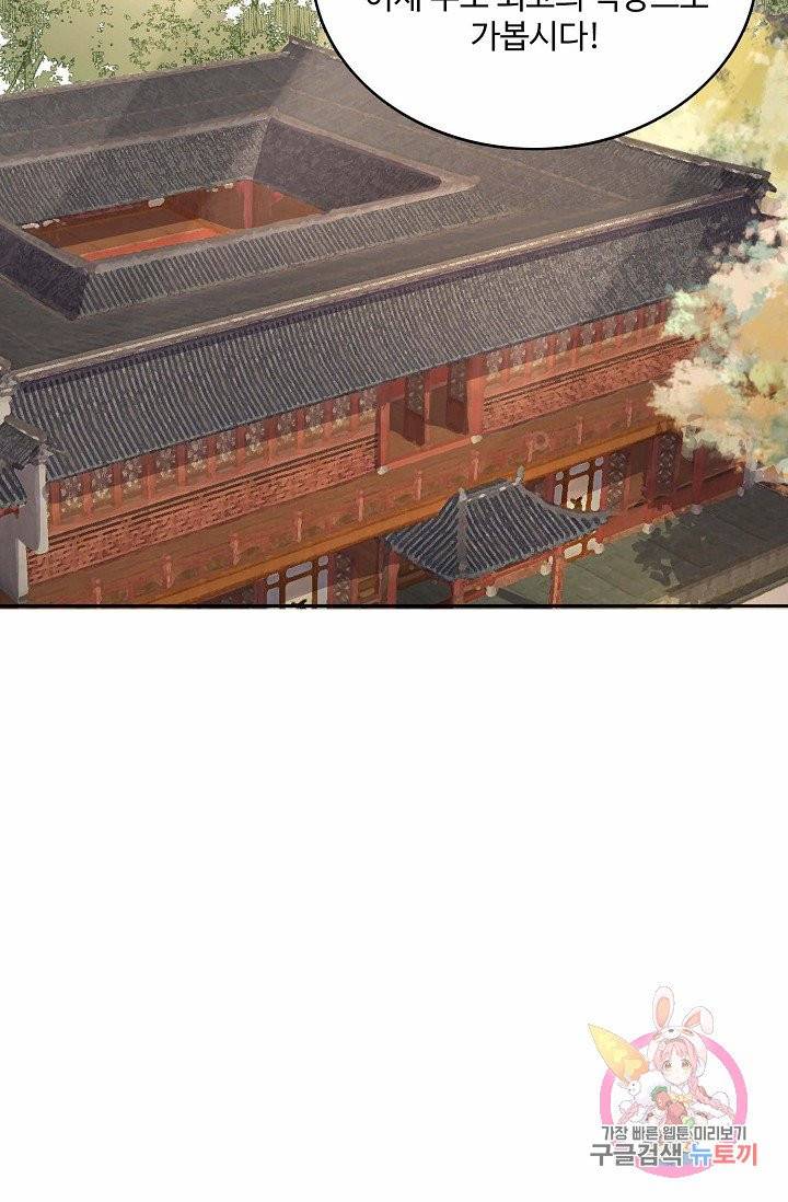 훈남님 제가 꼬셔보겠습니다 67화 3