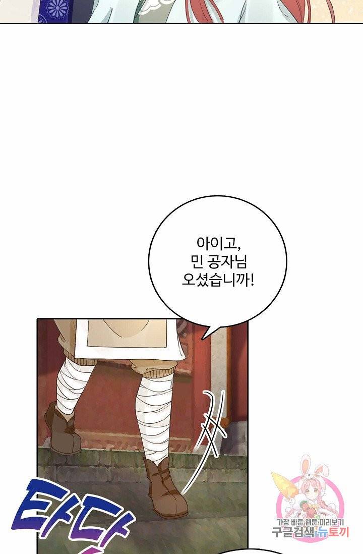 훈남님 제가 꼬셔보겠습니다 67화 6