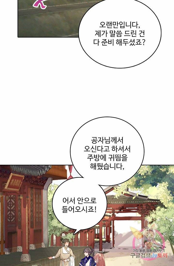 훈남님 제가 꼬셔보겠습니다 67화 7