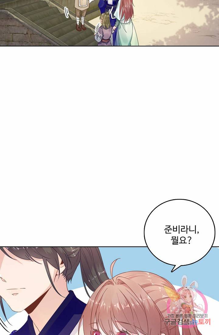 훈남님 제가 꼬셔보겠습니다 67화 8