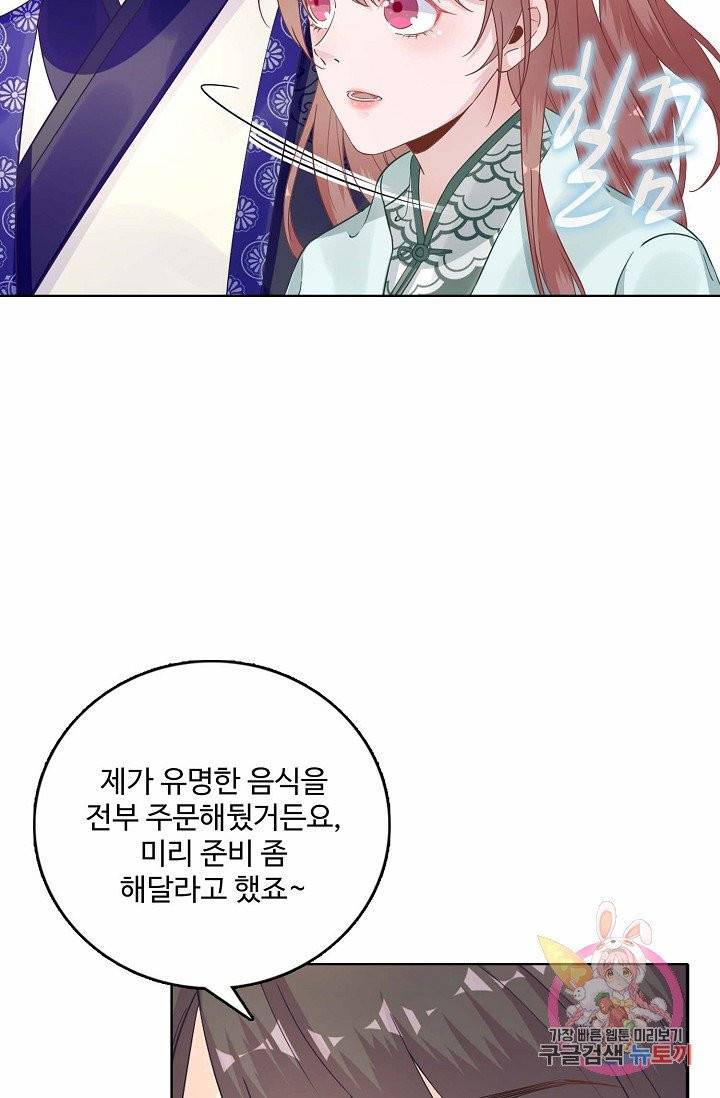 훈남님 제가 꼬셔보겠습니다 67화 9