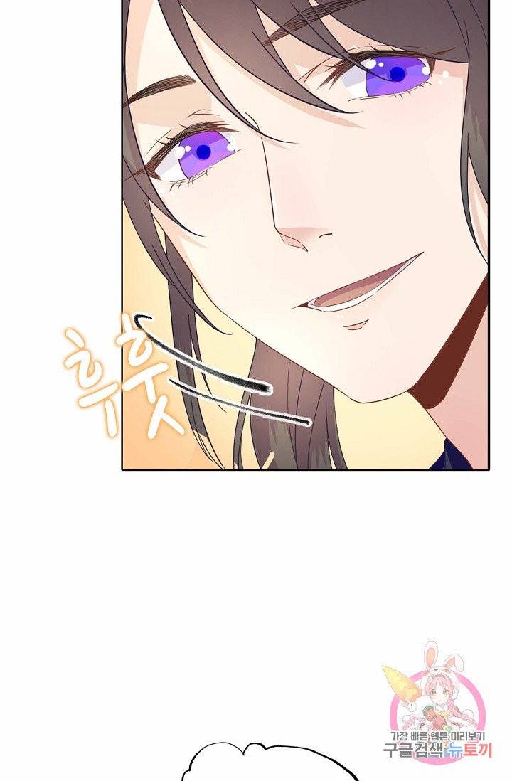 훈남님 제가 꼬셔보겠습니다 67화 10