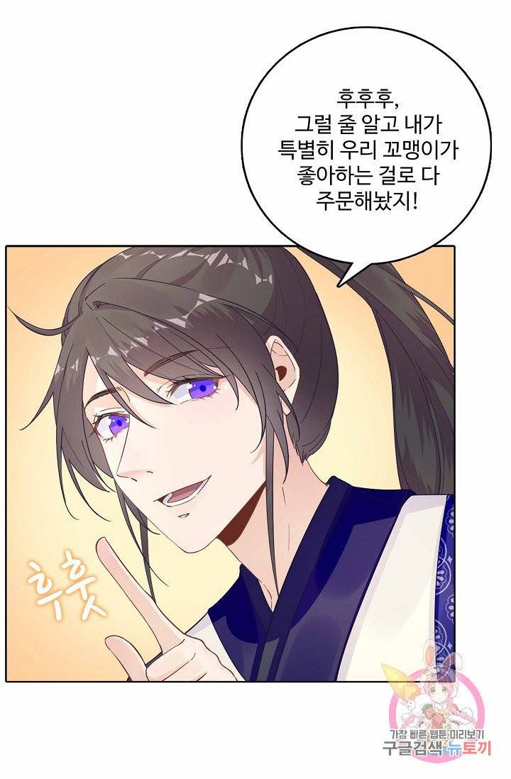 훈남님 제가 꼬셔보겠습니다 67화 13