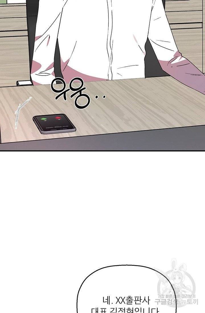 꽃밭에서 36화 4