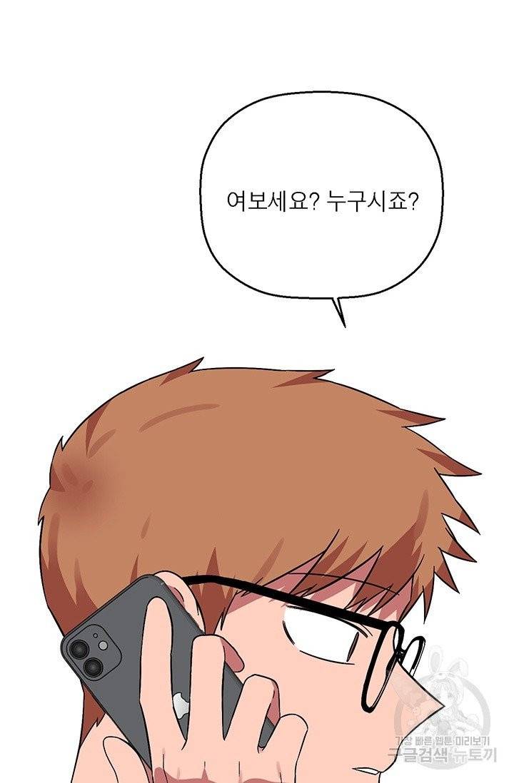 꽃밭에서 36화 6