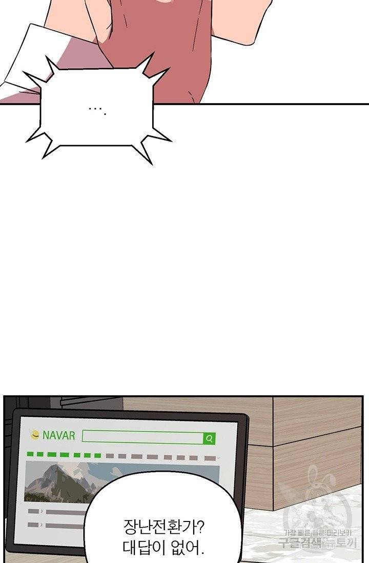 꽃밭에서 36화 7