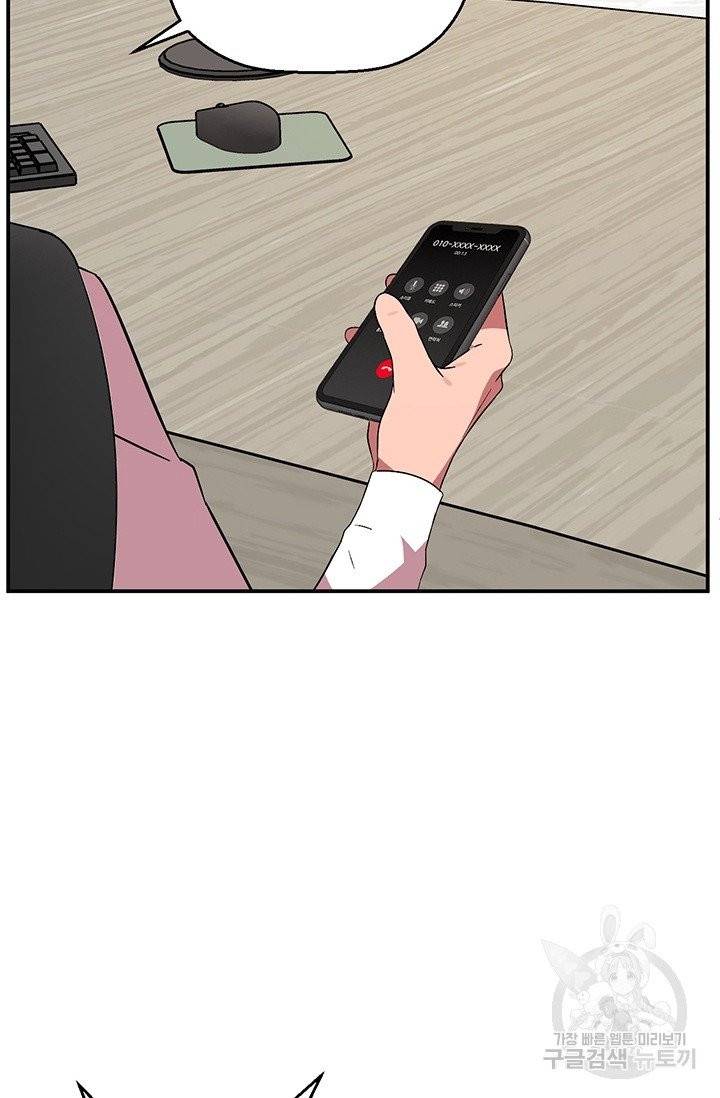 꽃밭에서 36화 8