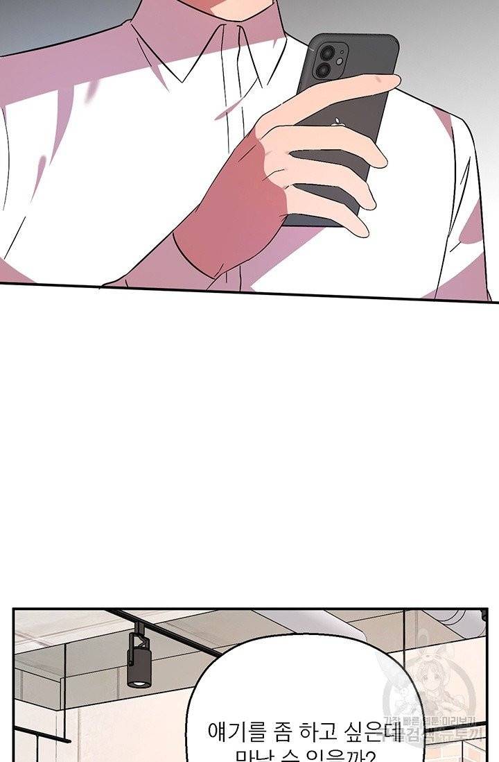 꽃밭에서 36화 11