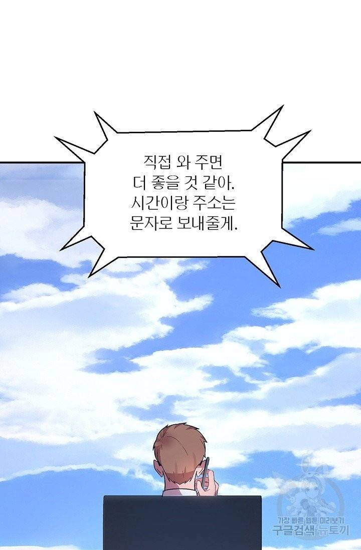 꽃밭에서 36화 13