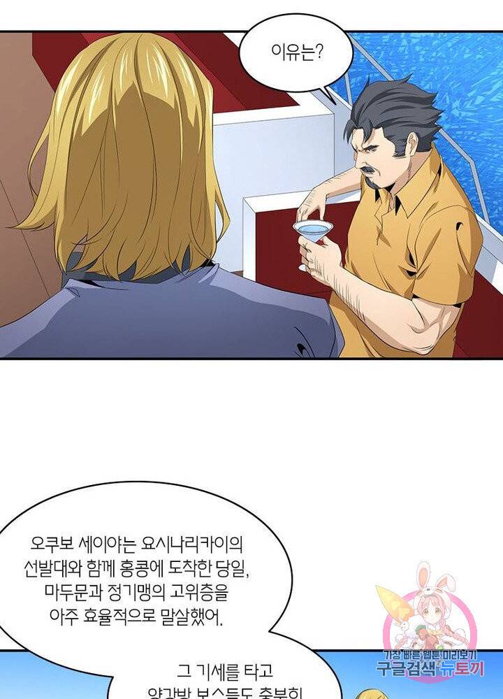 맨해튼 프로젝트 69화 6