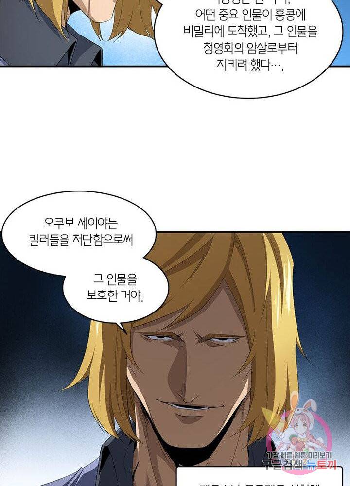 맨해튼 프로젝트 69화 9