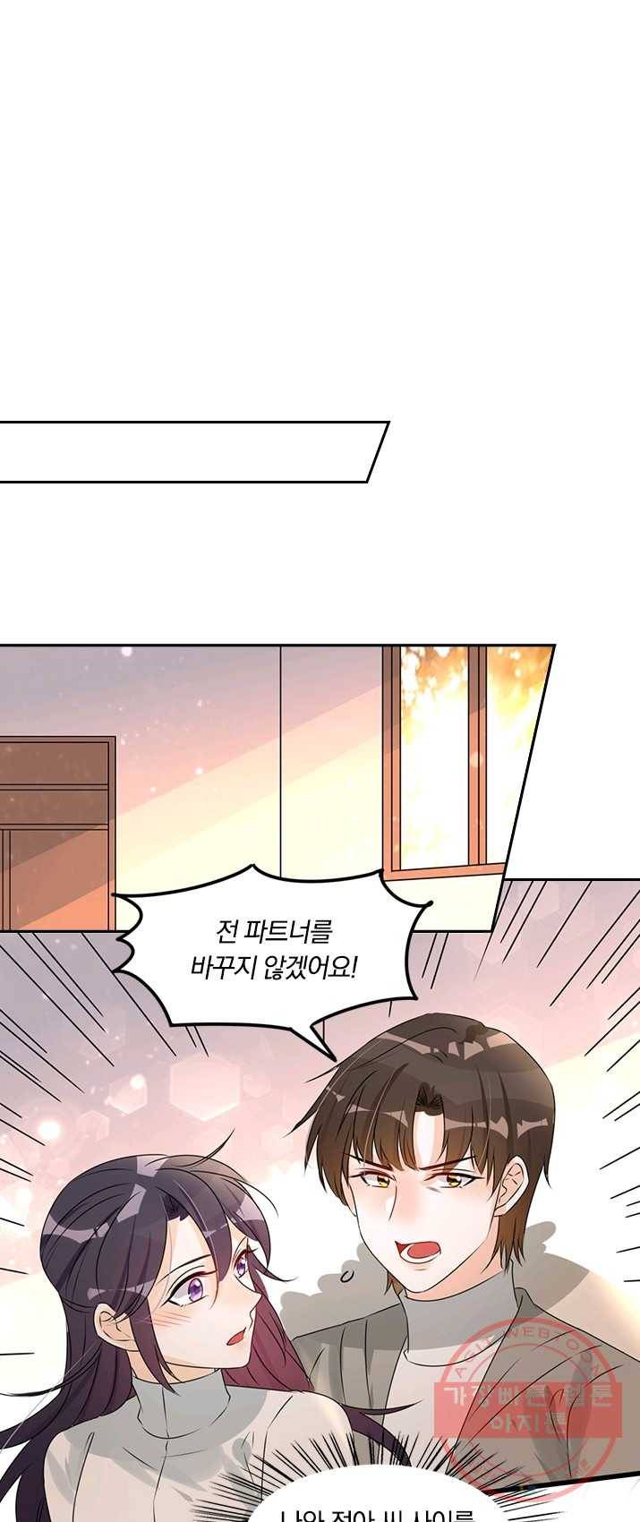 너만 유혹할래 105화 2