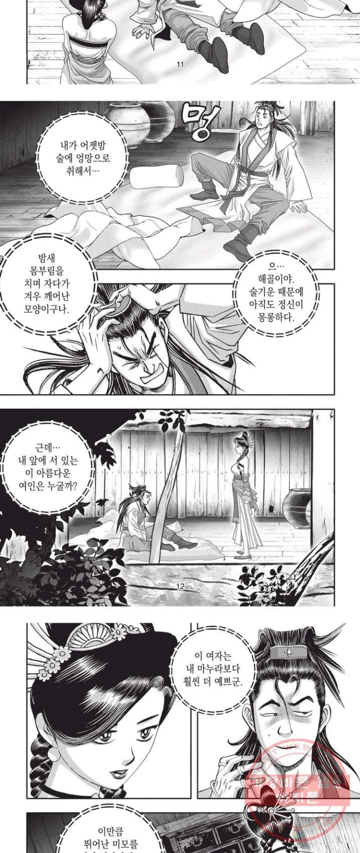 천년검제 1화 7