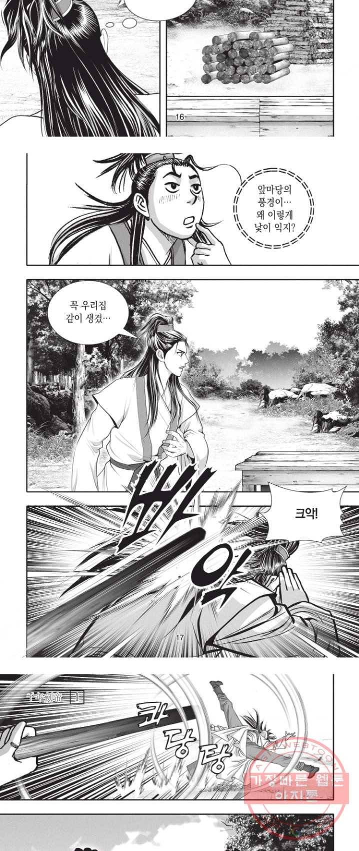 천년검제 1화 10