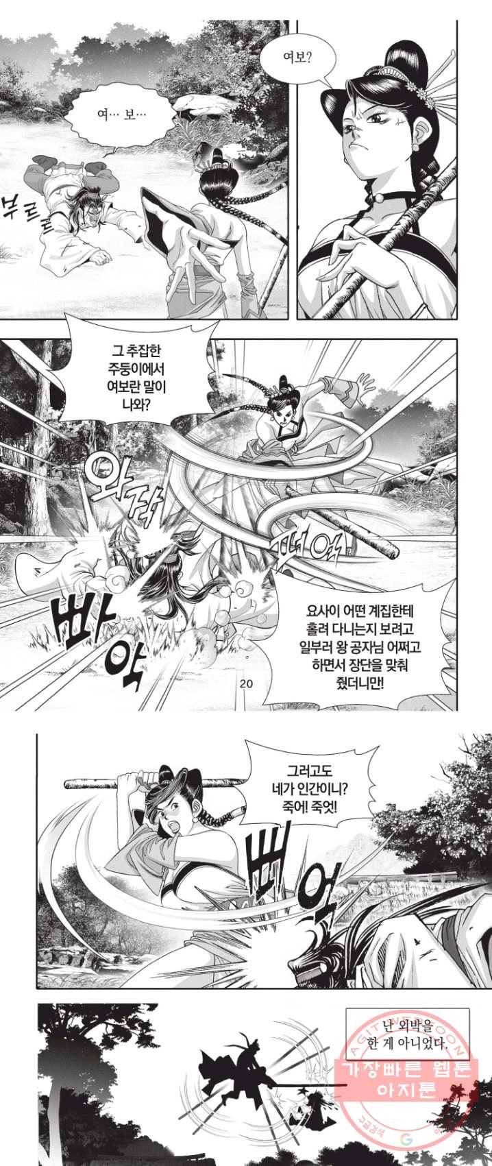 천년검제 1화 12