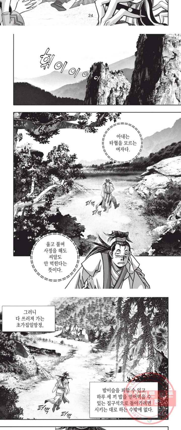 천년검제 1화 15